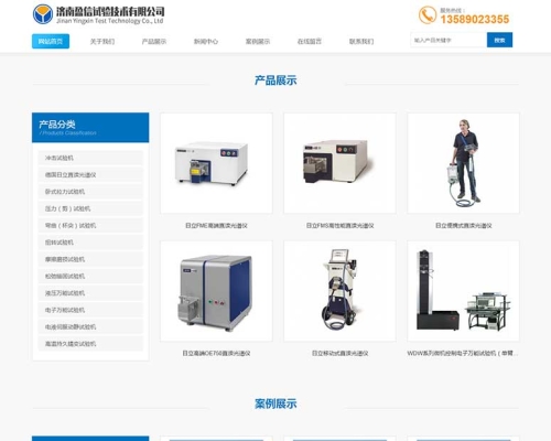 濟南*試驗技術(shù)有限公司官網(wǎng)制作